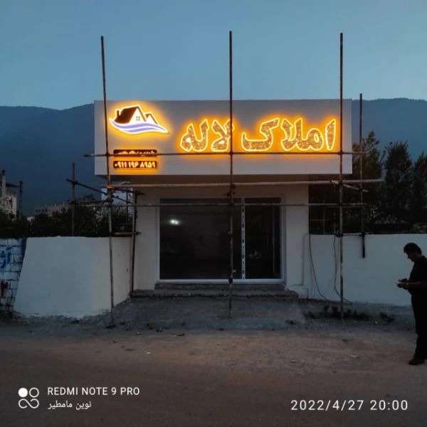 تابلو سازی نوشهر