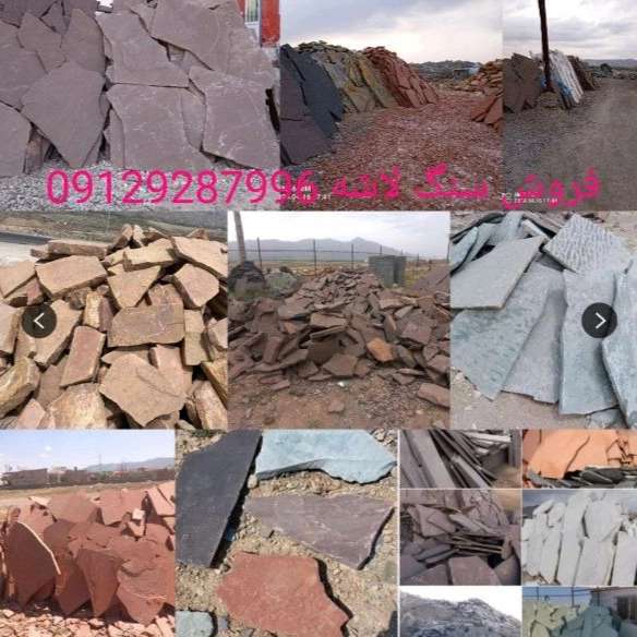 سنگهای لاشه رنگهای متنوع جلالی میگون