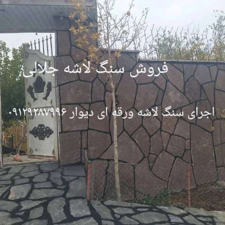 سنگهای لاشه رنگهای متنوع جلالی میگون