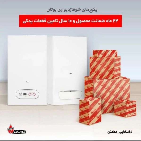 شهرکردقطعه ناصری ،پخش فروش نصب پکیج کولرگازی در چهارمحال بختیاری