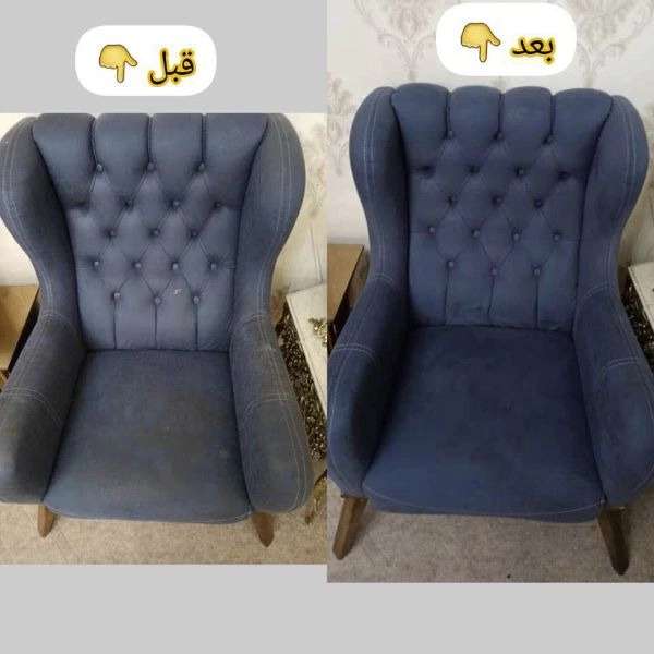 مبلشویی سعید