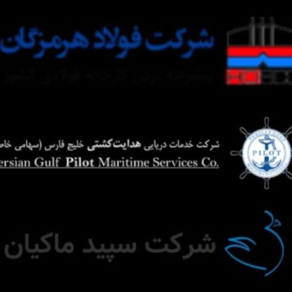 طرف قراداد با شرکتهای مهم تجاری در سطح کشور