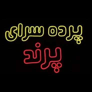 تابلو سازی ارغوان