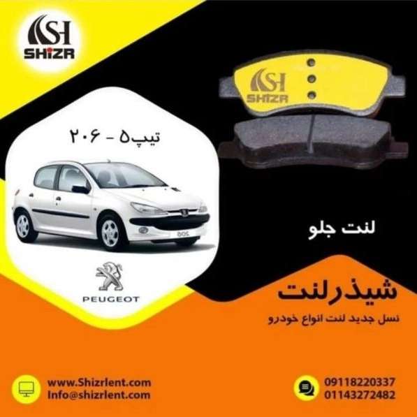 لوازم یدکی شیذر