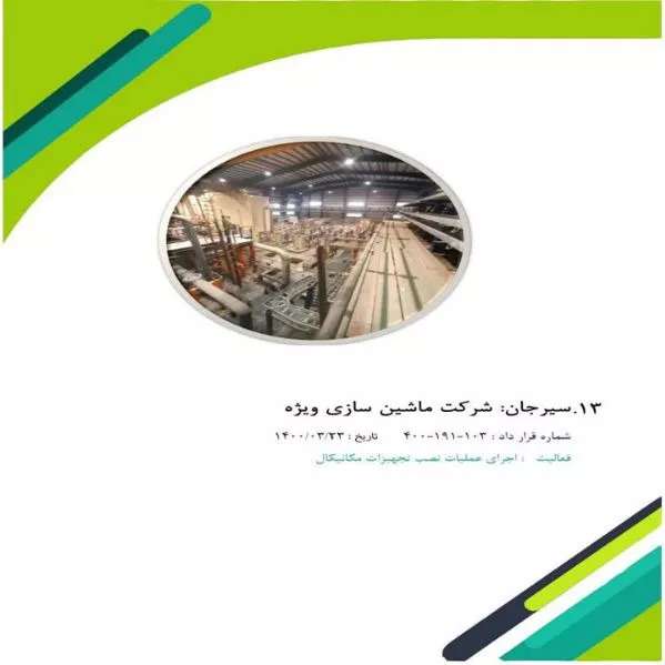 رزومه