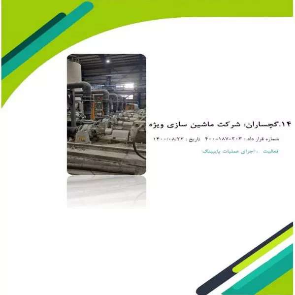 رزومه