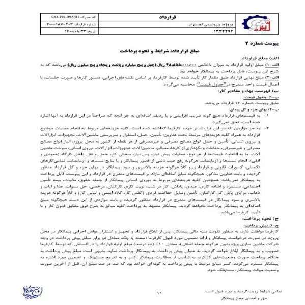 رزومه