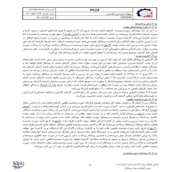 رزومه