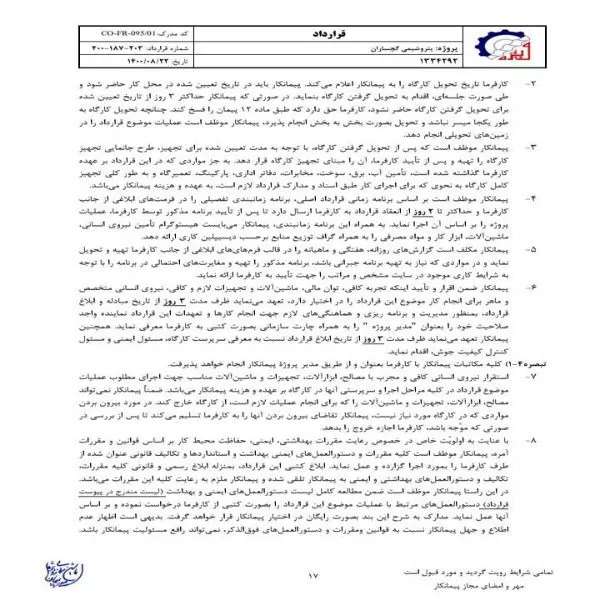 رزومه