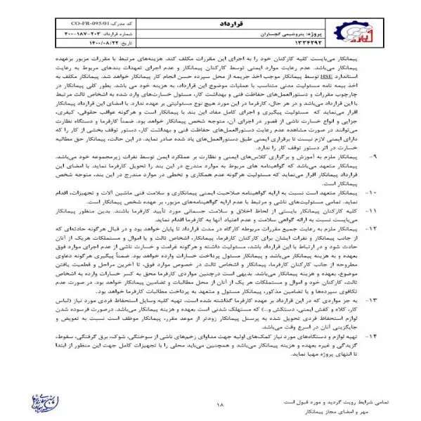 رزومه