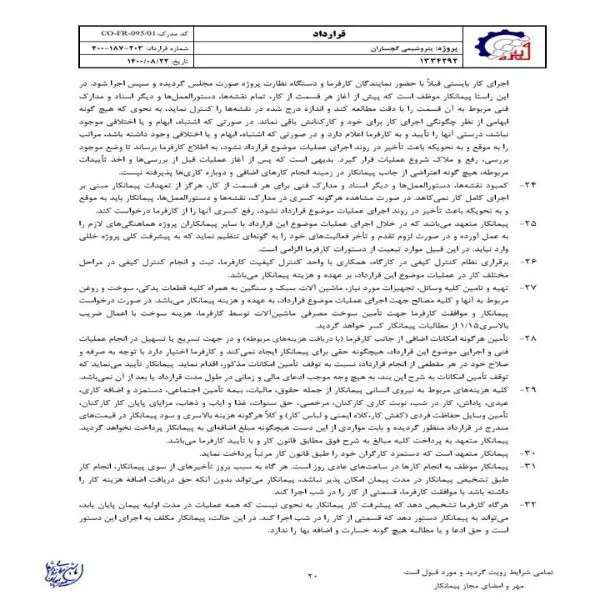 رزومه