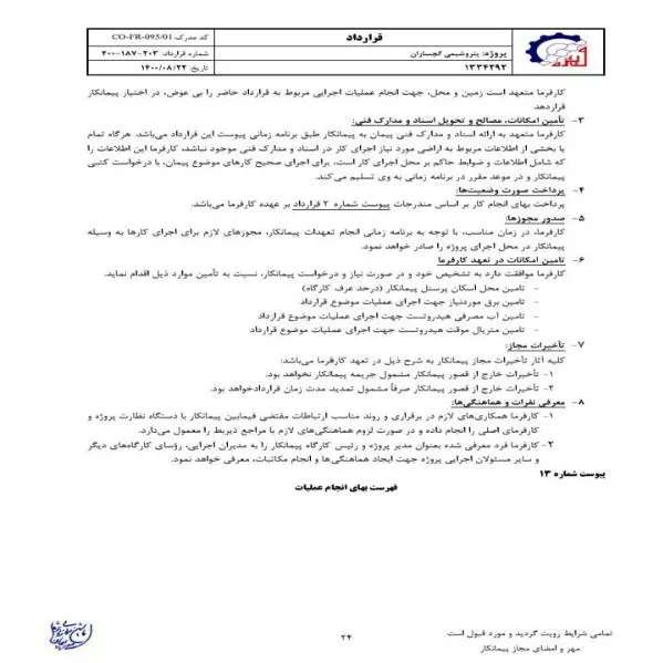 رزومه