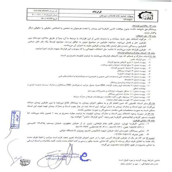 رزومه