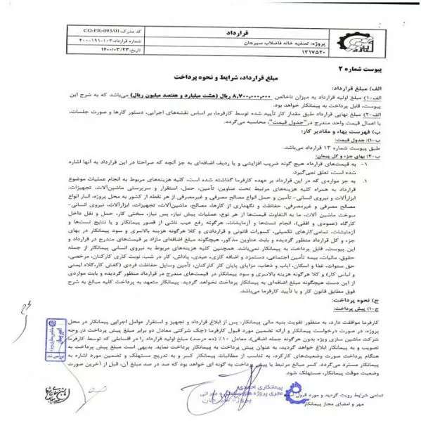 رزومه