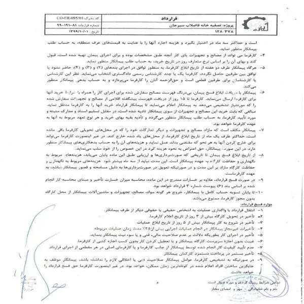 رزومه