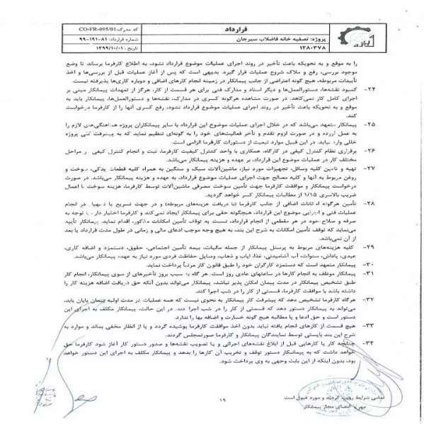 رزومه