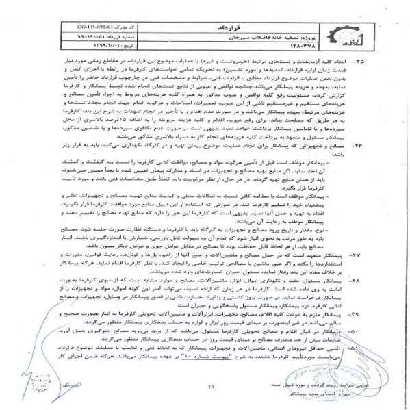رزومه