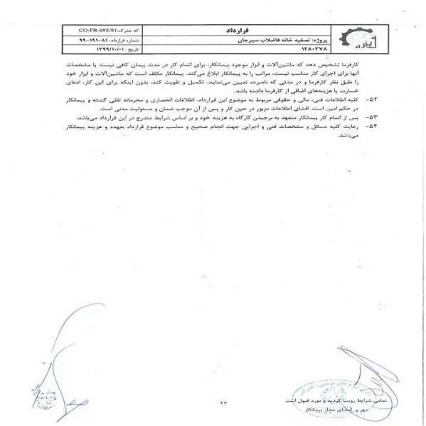 رزومه