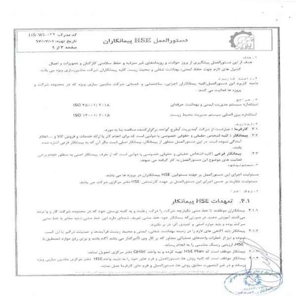 رزومه
