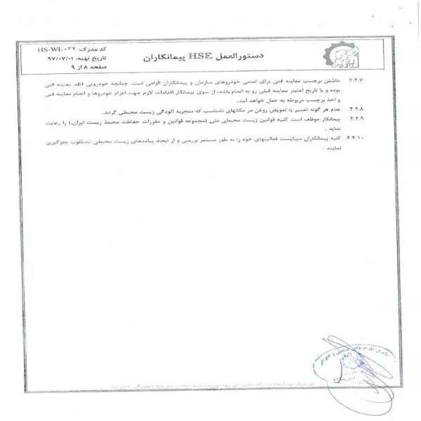 رزومه