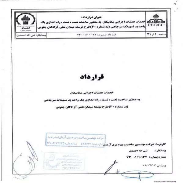 رزومه
