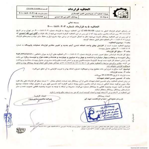 رزومه