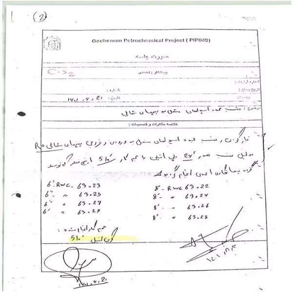رزومه