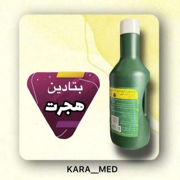 فروش تجهیزات پزشکی کارمد در رشت