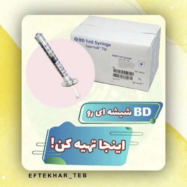فروش تجهیزات پزشکی کارمد در رشت