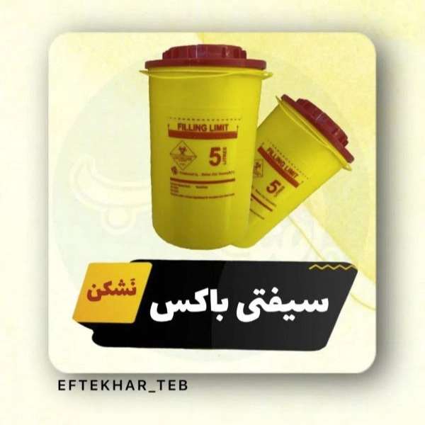 فروش تجهیزات پزشکی کارمد در رشت