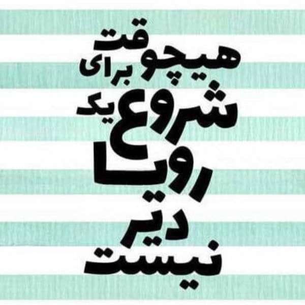 کلینیک ترک اعتیاد راد