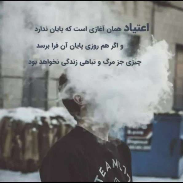 کلینیک ترک اعتیاد راد