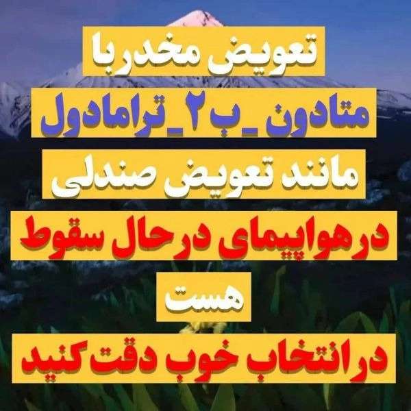 کلینیک ترک اعتیاد راد