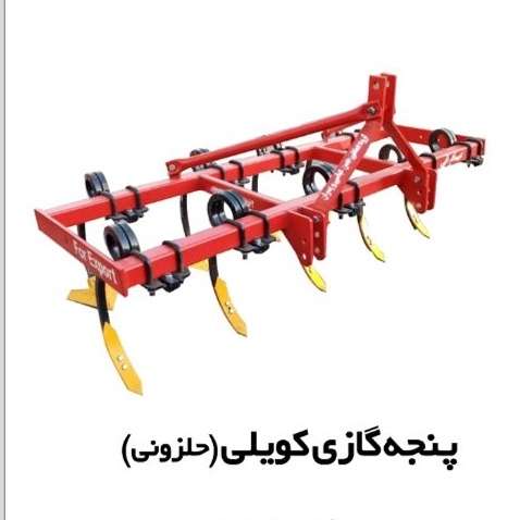 کلتیواتور ( پنجه گازی )