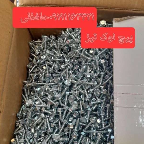 پیچ مهره و واشرآلات صنعتی