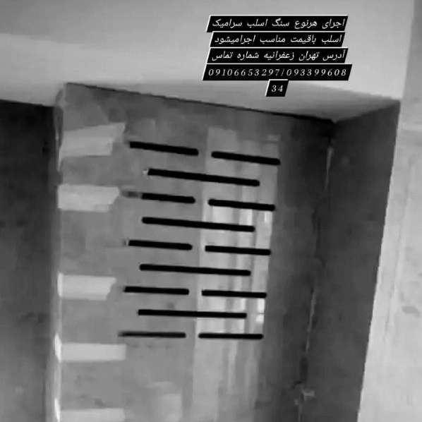 نصب سنگ سرامیک اسلب نما و روشویی باافزارهای پیشرفته باکیفیت بالا