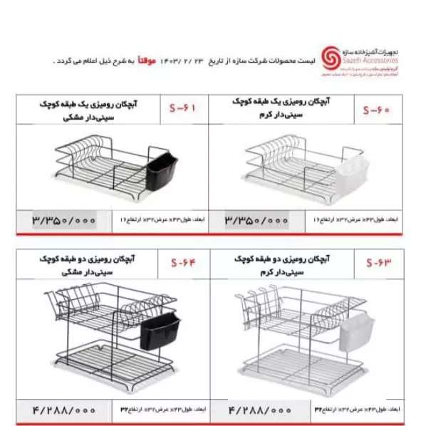یراق کابینت