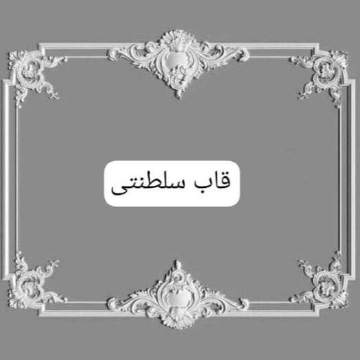 انواع قالب ژاله ای