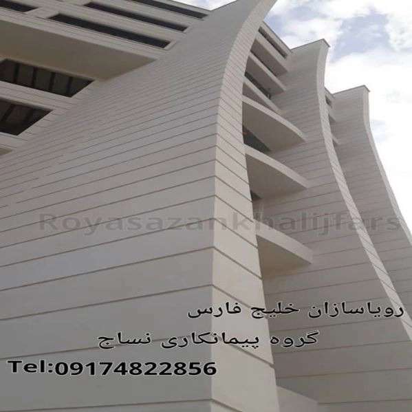 رویا سازان