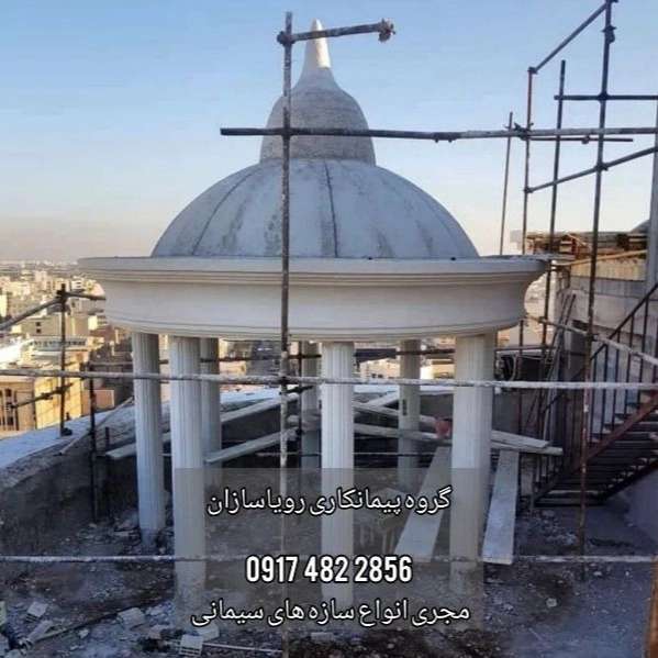 رویا سازان