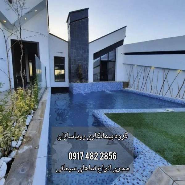 رویا سازان، نمای سیمانی رومی مدرن سیمان کاری در شیراز فارس