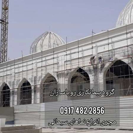 رویا سازان، نمای سیمانی رومی مدرن سیمان کاری در شیراز فارس
