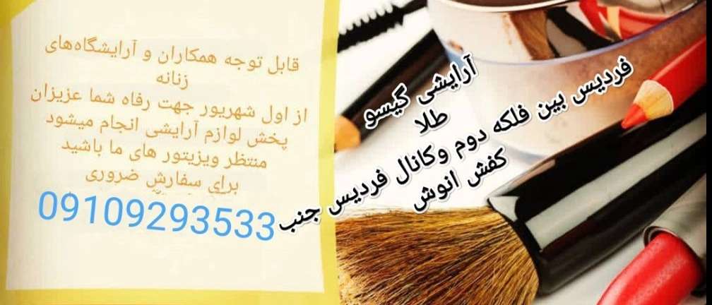 Gari Giso Gold