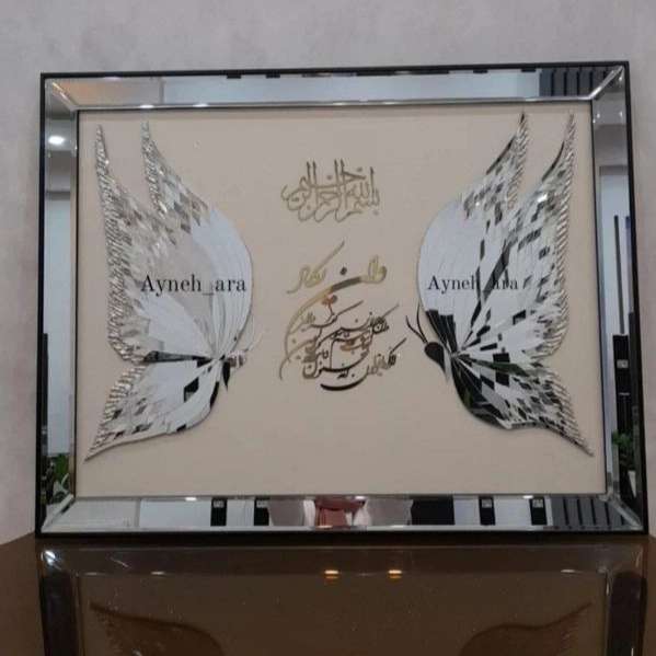 آینه آرا