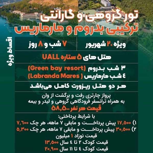 شرکت مسافرتی سرزمین سفر