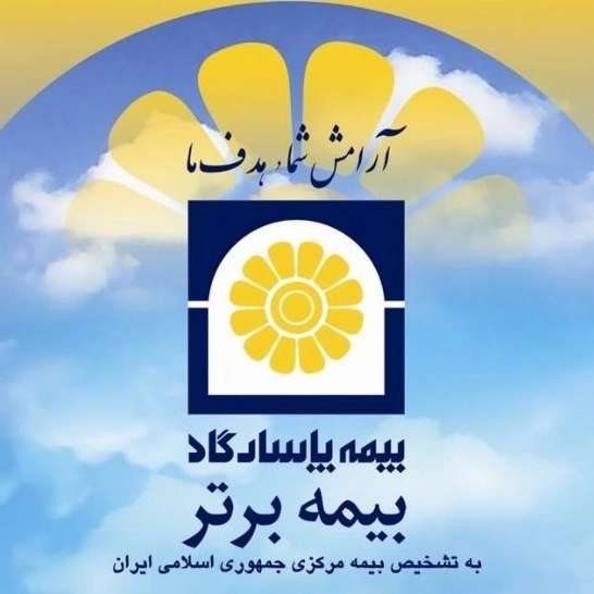 دفتر نمایندگی بیمه پاسارگاد