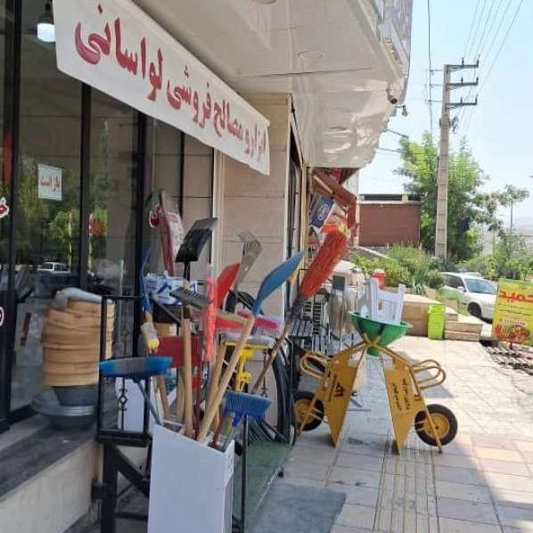 فروش ابزار الات لوله و اتصالات و مصالح ساختمانی در جاجرود