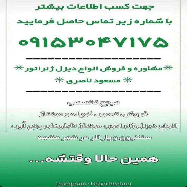 ناصری تکنو