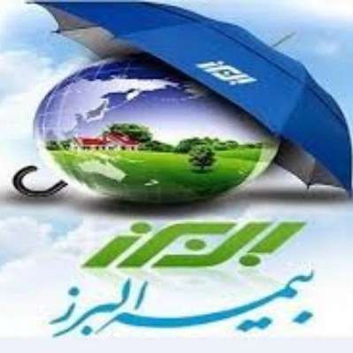 دفتر نمایندگی بیمه البرز
