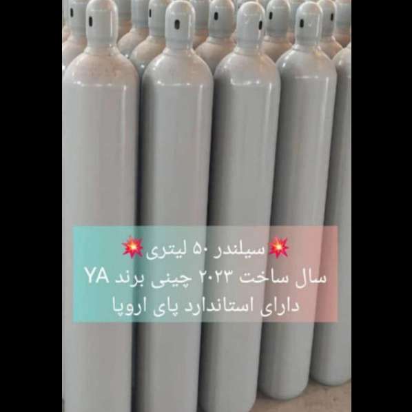 شرکت جهانگاز